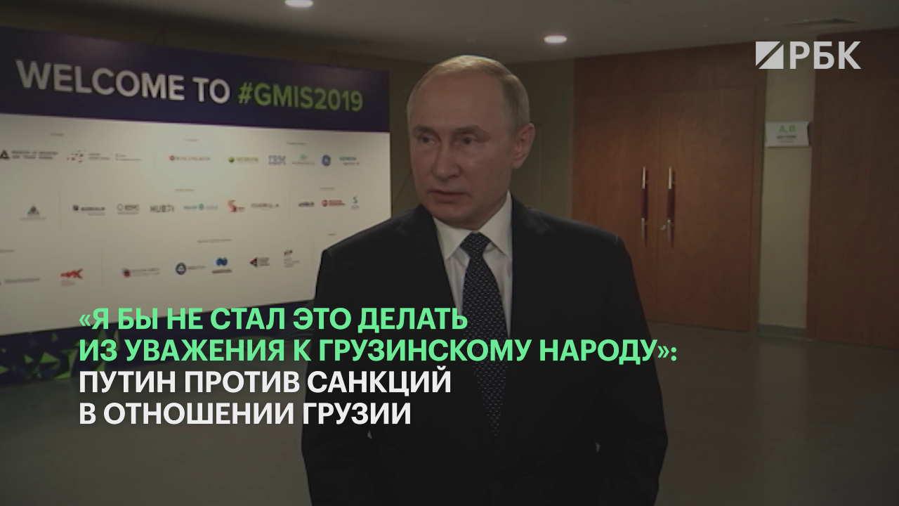 Путин выступил против уголовного дела в отношении журналиста «Рустави 2»