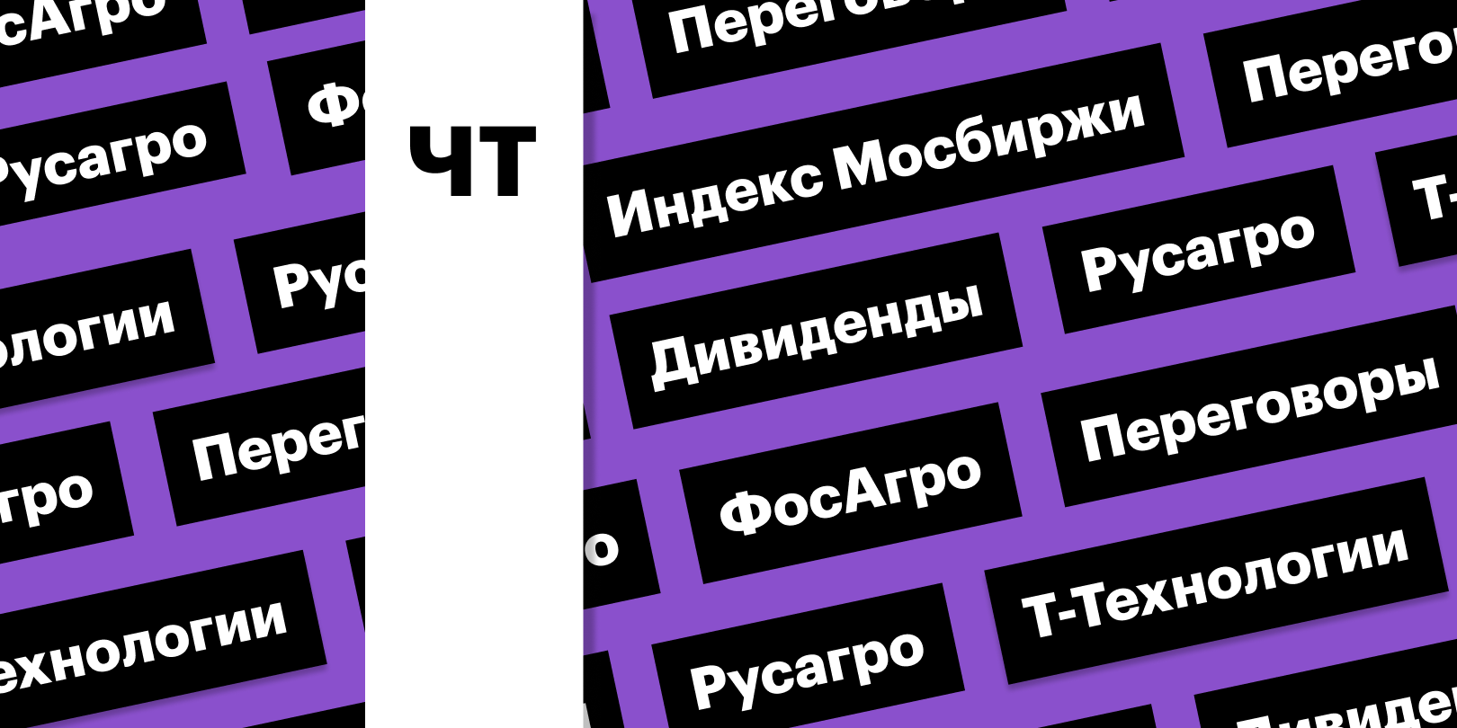 Фото: «РБК Инвестиции»