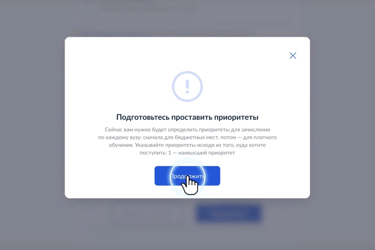 Отметьте самые приоритетные направления