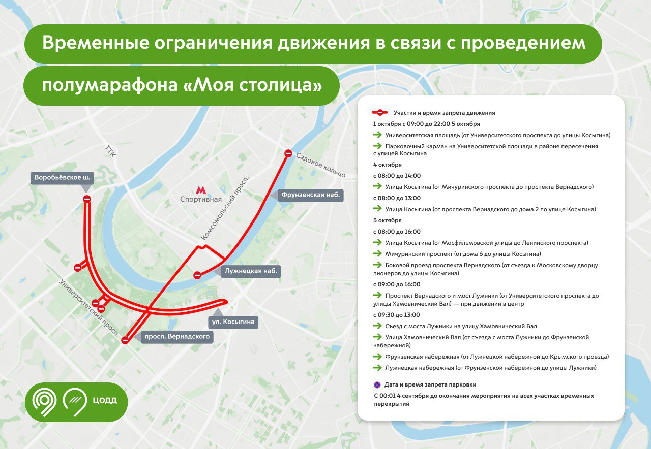 Фото: Департамент транспорта Москвы