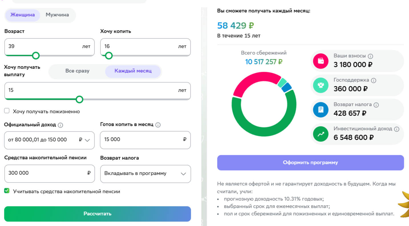 Фото:«СберНПФ»