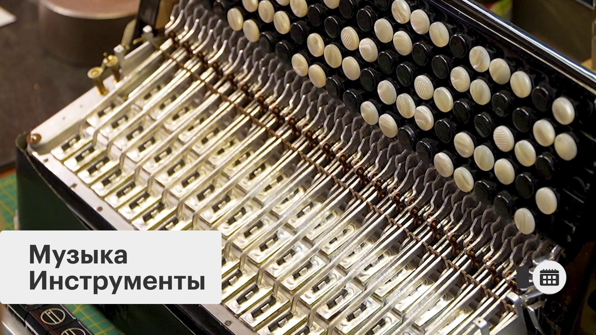 Производство музыкальных инструментов