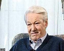Б.Ельцин переведен из реанимации в обычную палату
