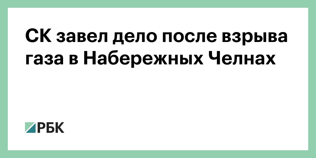 Челны газ набережные челны