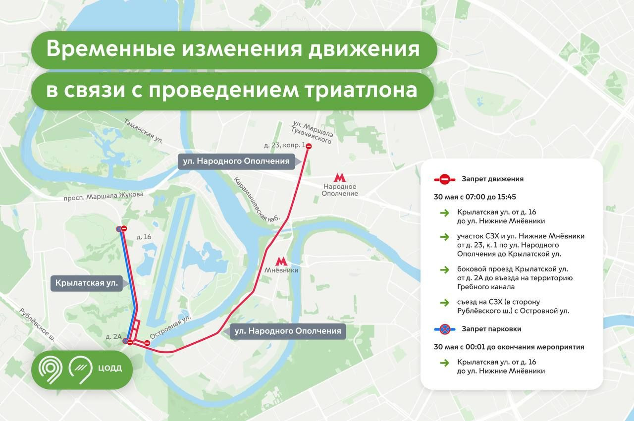 Фото: Департамент транспорта Москвы