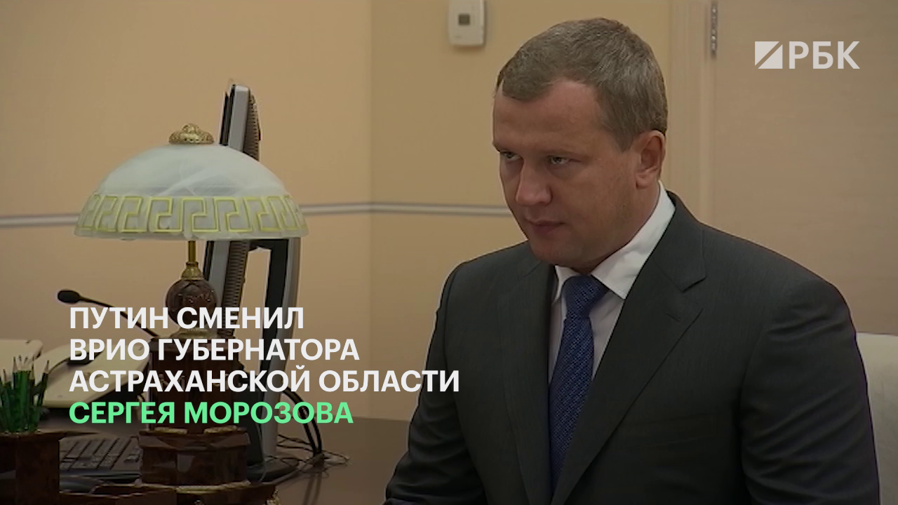 Ушедший в отставку глава Астраханской области перейдет в спецслужбы