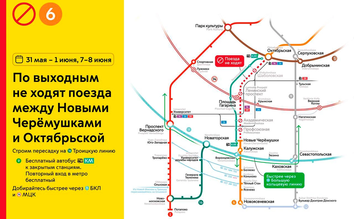 Дептранс Москвы