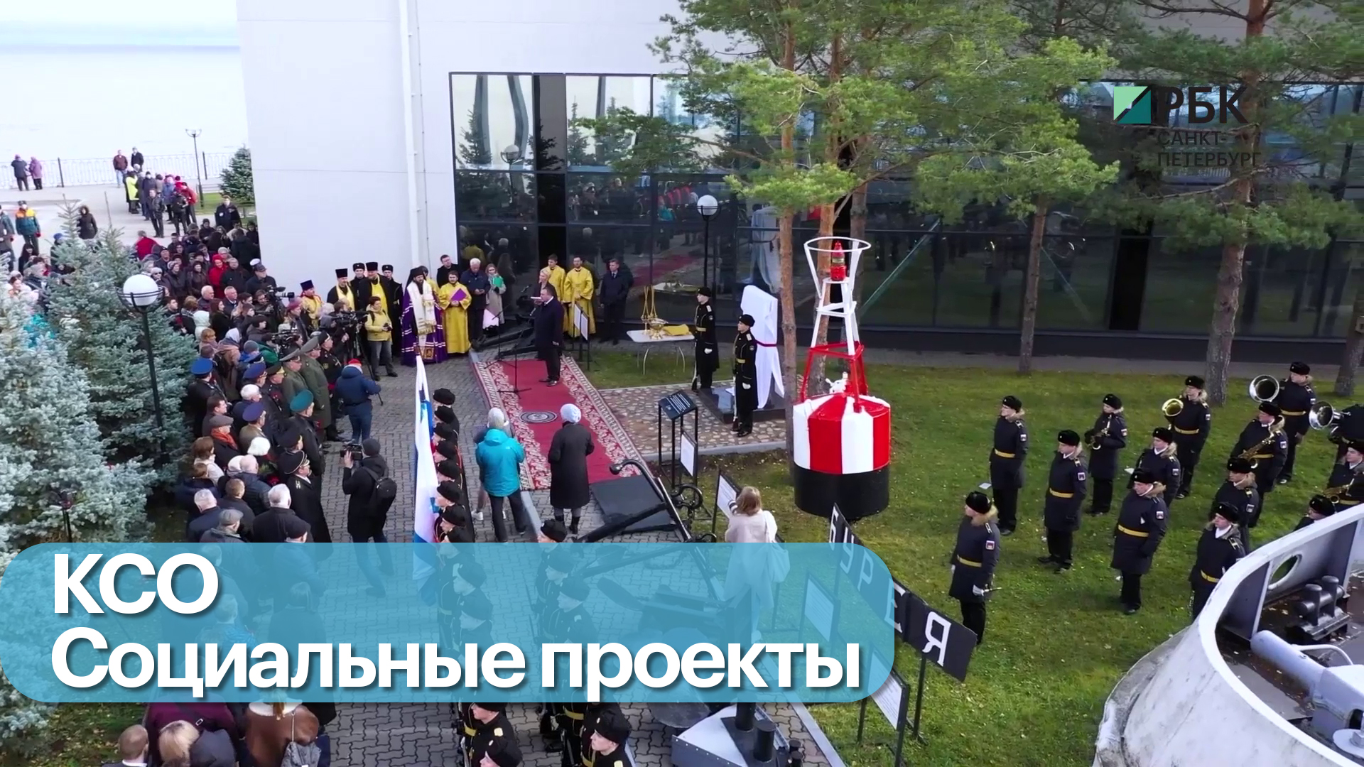 Ответственный бизнес