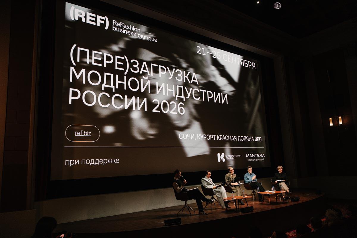 Фото: Пресс-служба REF