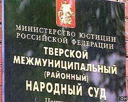 Суд вынес приговор участникам летних погромов в Москве