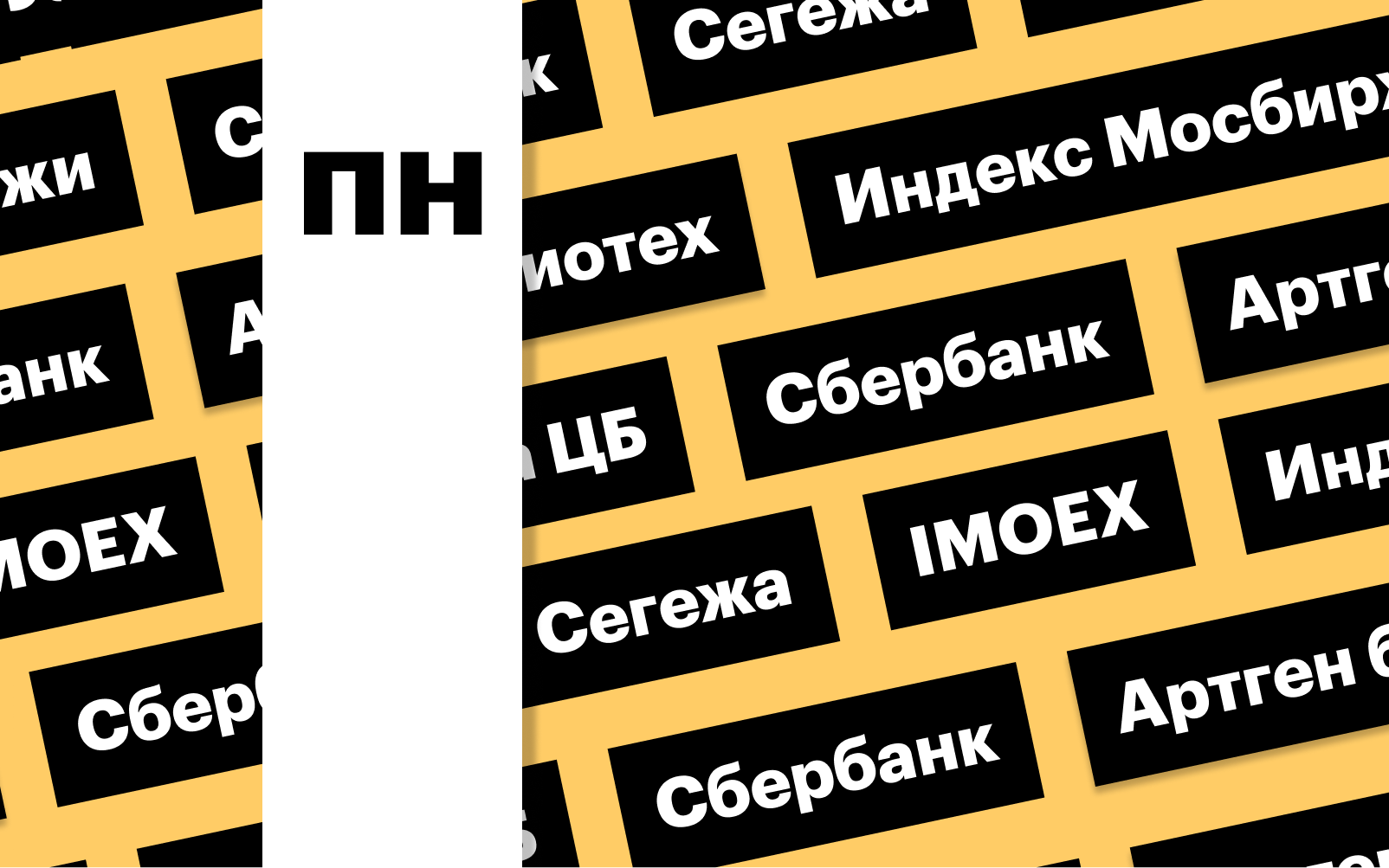 Фото: «РБК Инвестиции»