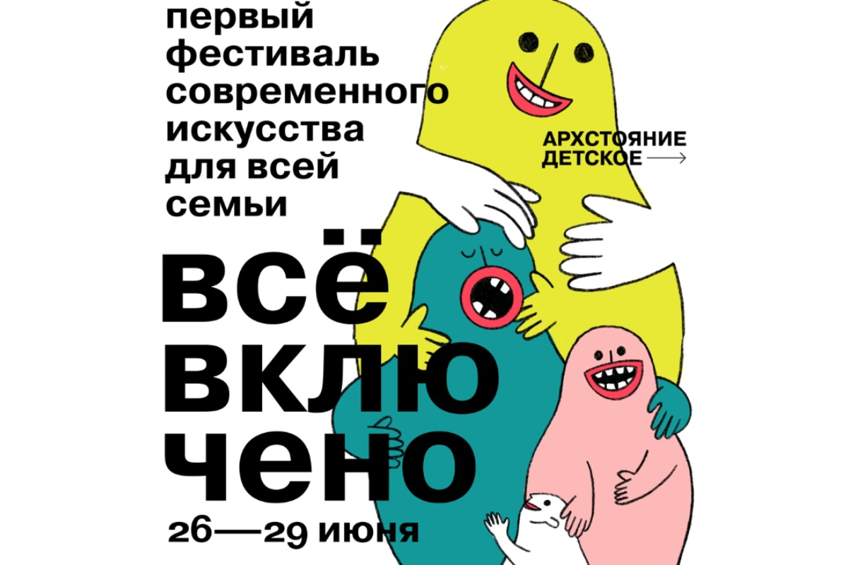 10 отличных фестивалей лета: техно, фанк, сказки и мультфильмы