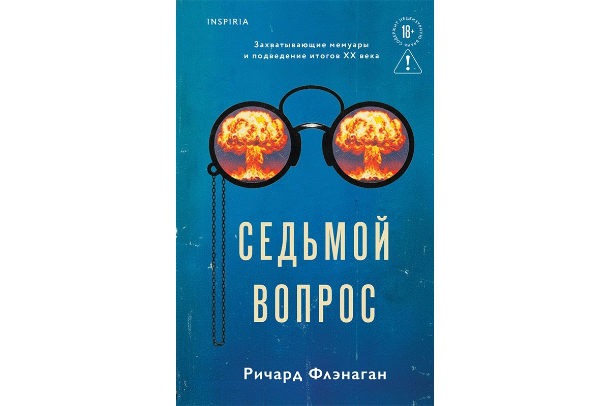 Что почитать в начале весны. 10 интересных книжных новинок