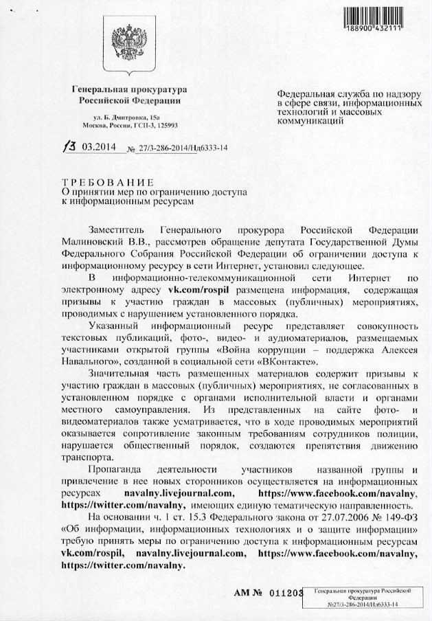 Дуров отказался сдать ФСБ группы Евромайдана