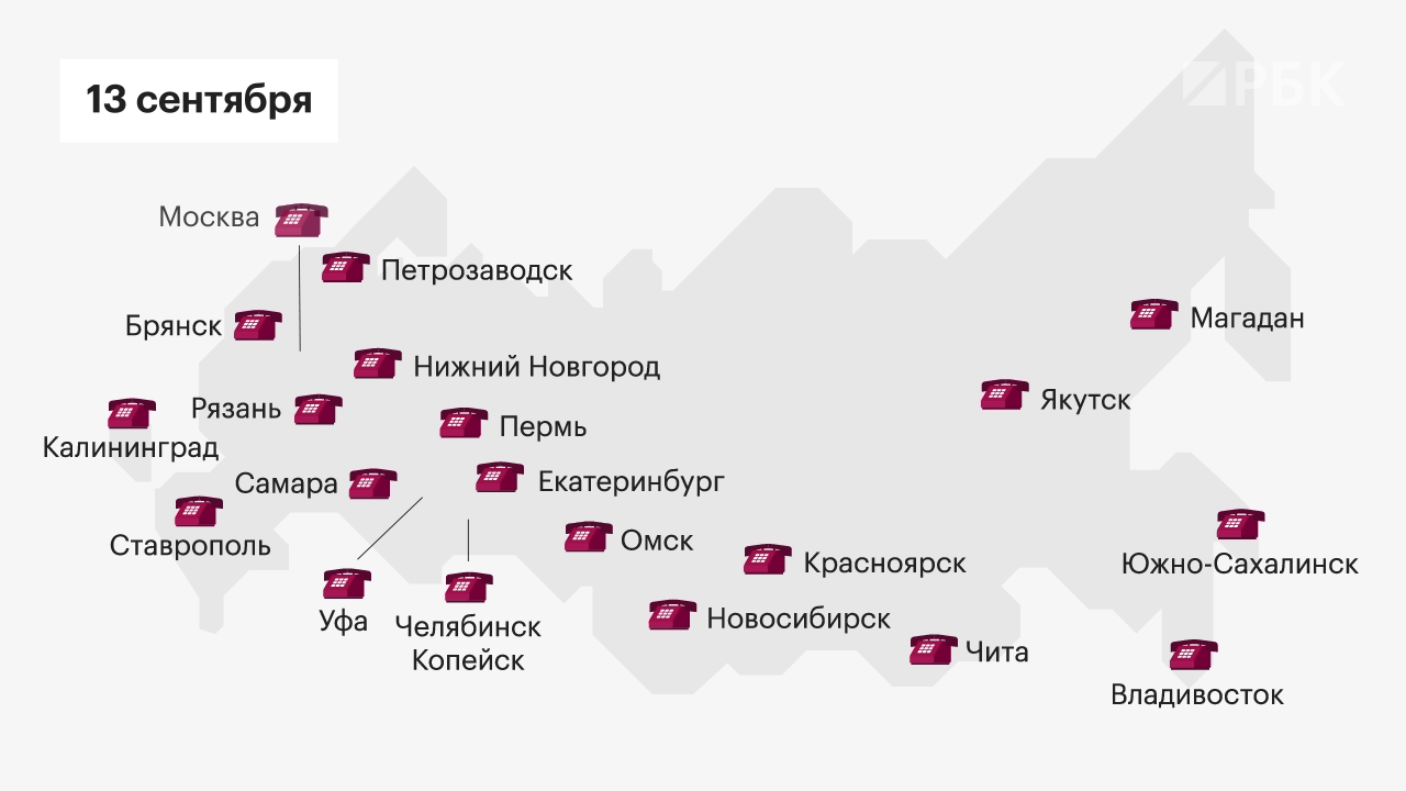 Телефонное минирование по всей России: над какими версиями работает ФСБ