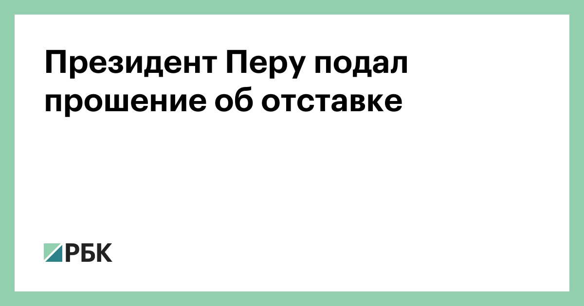 Подал прошение. Подал прошение. Подать ходатайство на гербовой бумаге. Прошение о помощи храму. Заявление в суд о рассрочке платежа.