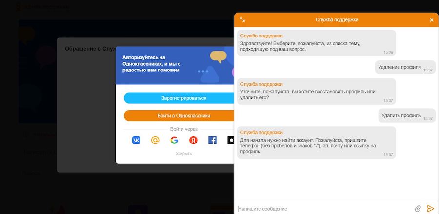 Пункт &laquo;Удалить профиль&raquo; и действуем по инструкции от службы поддержки
