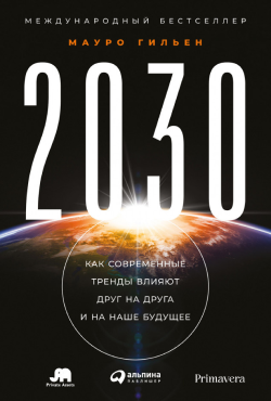 Как подготовиться к неизбежному: 10 книг о будущем человечества
