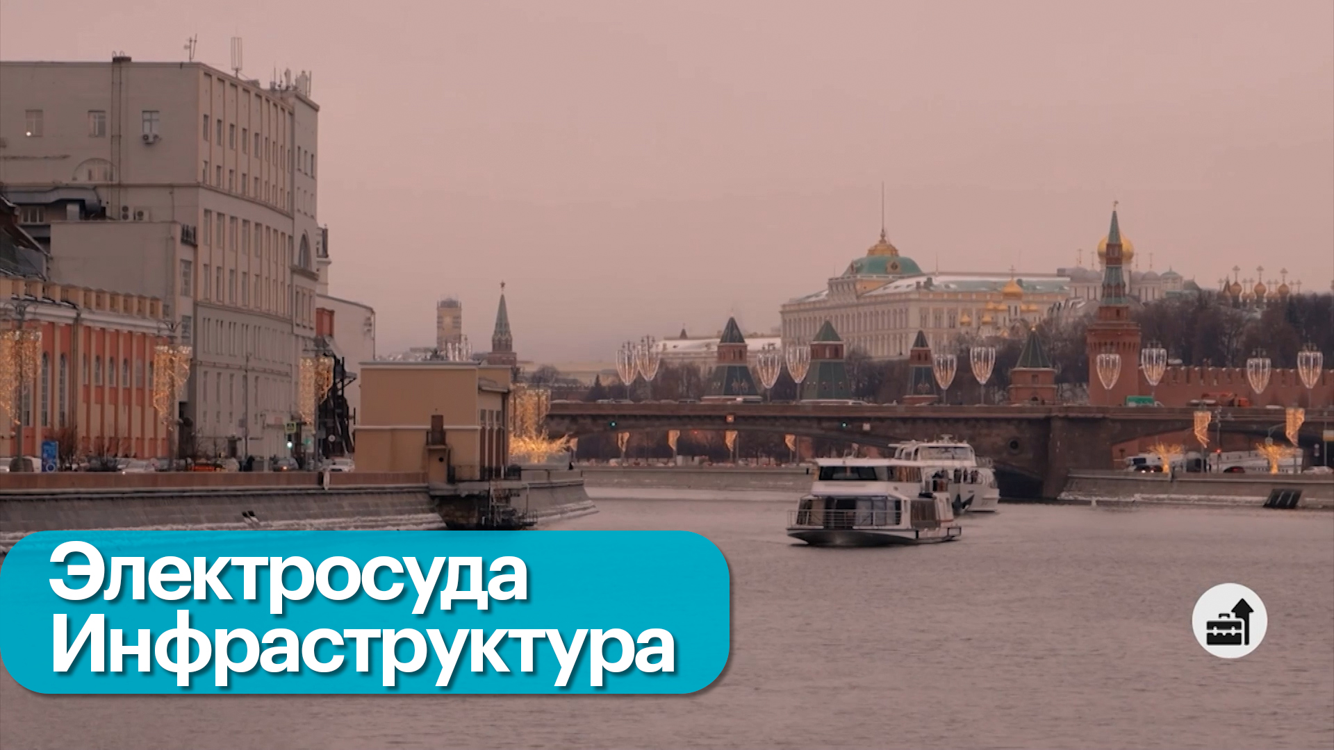 Современный пассажирский флот России