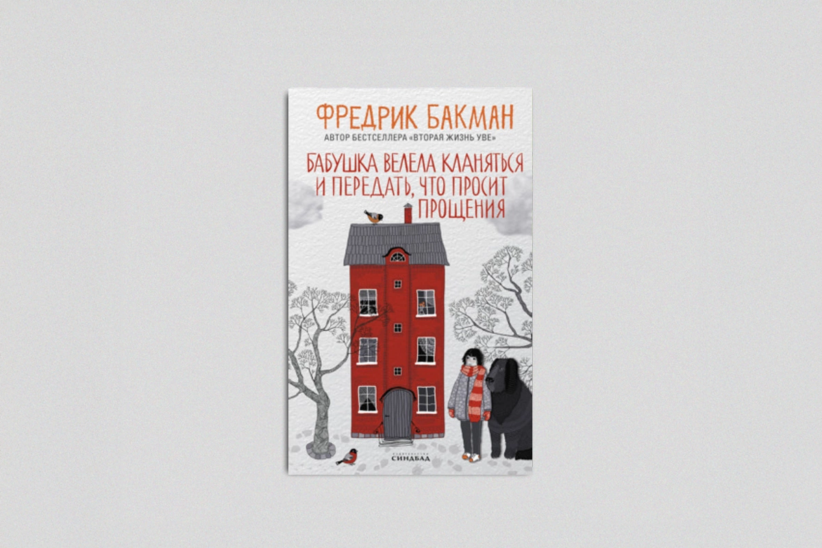Книги для новогоднего настроения от Галины Юзефович и вина к ним