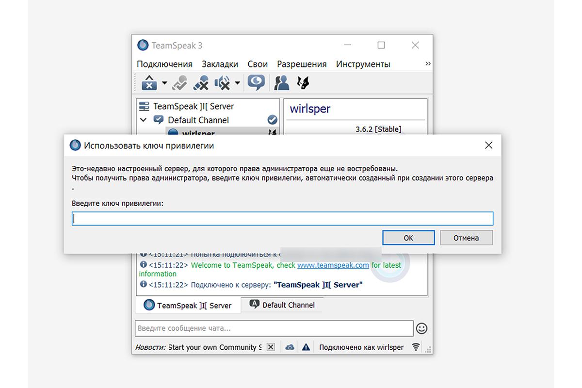 Загрузка данных в TeamSpeak 3