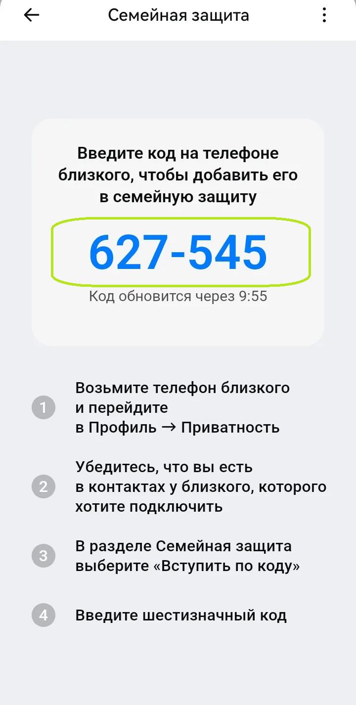 Как изменить настройки в мессенджере «Макс»