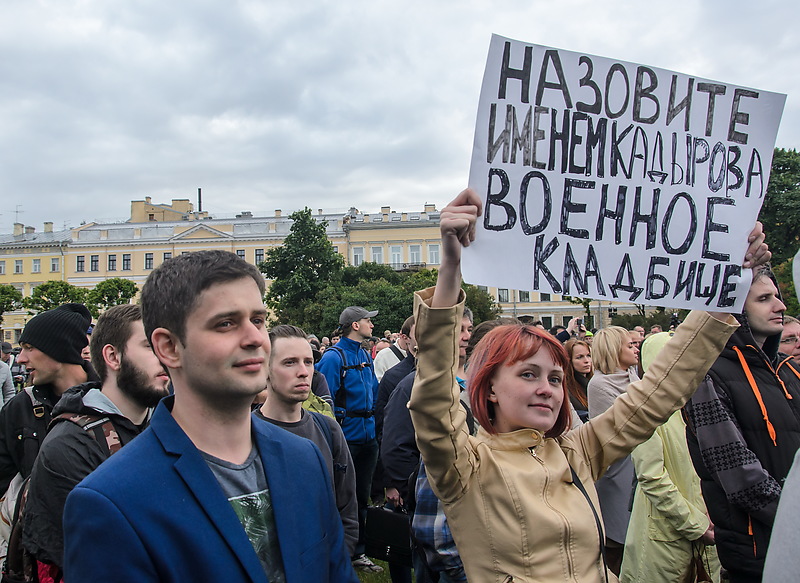 Санкт-Петербург. Митинг против присвоения мосту имени Ахмата Кадырова