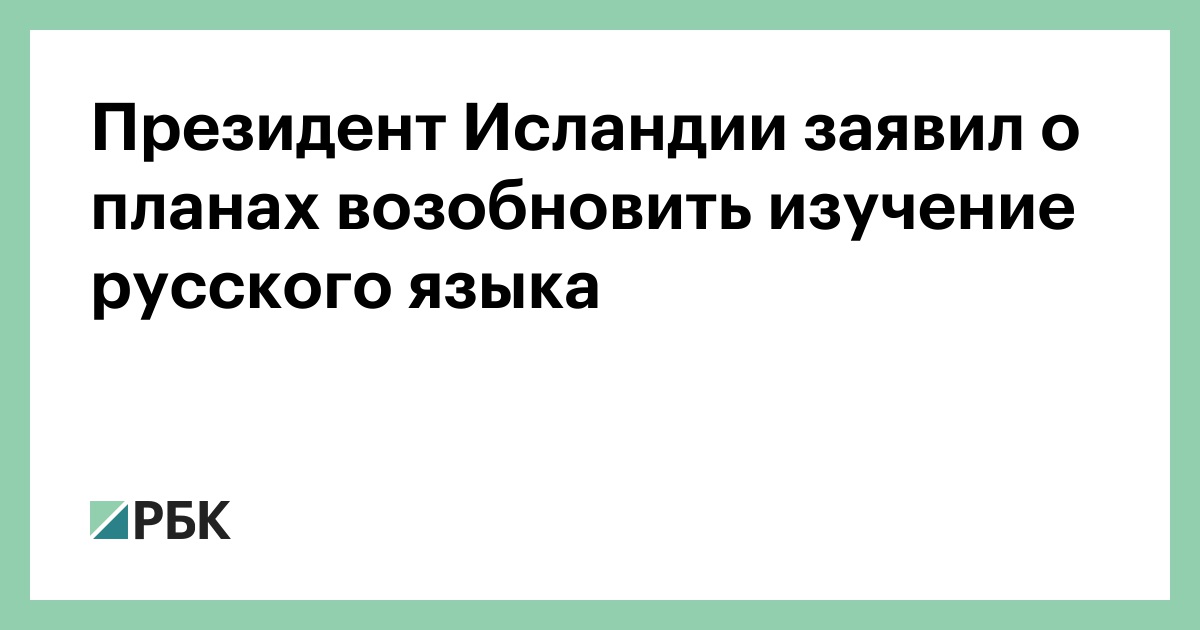 Общение – лучший способ овладеть языком