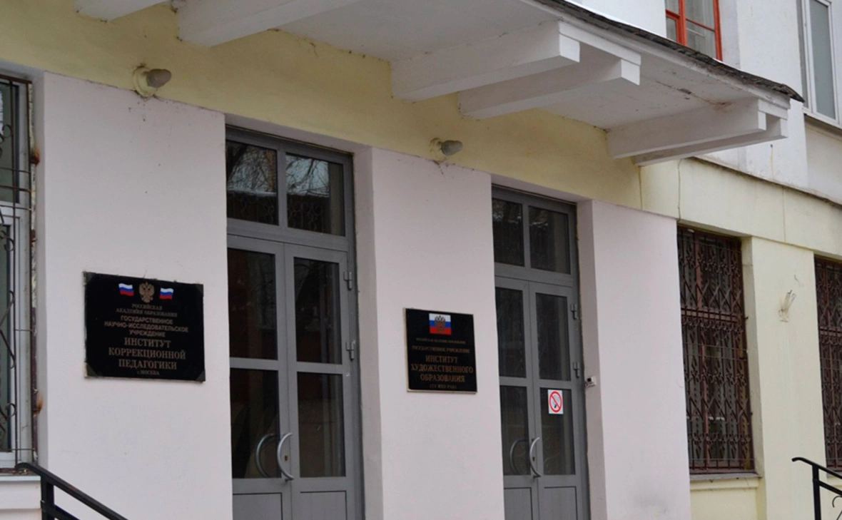 Институт коррекционной педагогики / VK