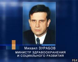 М.Зурабов: В 2006г. туберкулёзом заболели 119 тыс. россиян