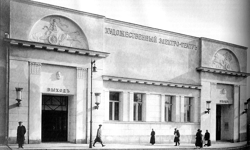Кинотеатр «Художественный», 1912г.