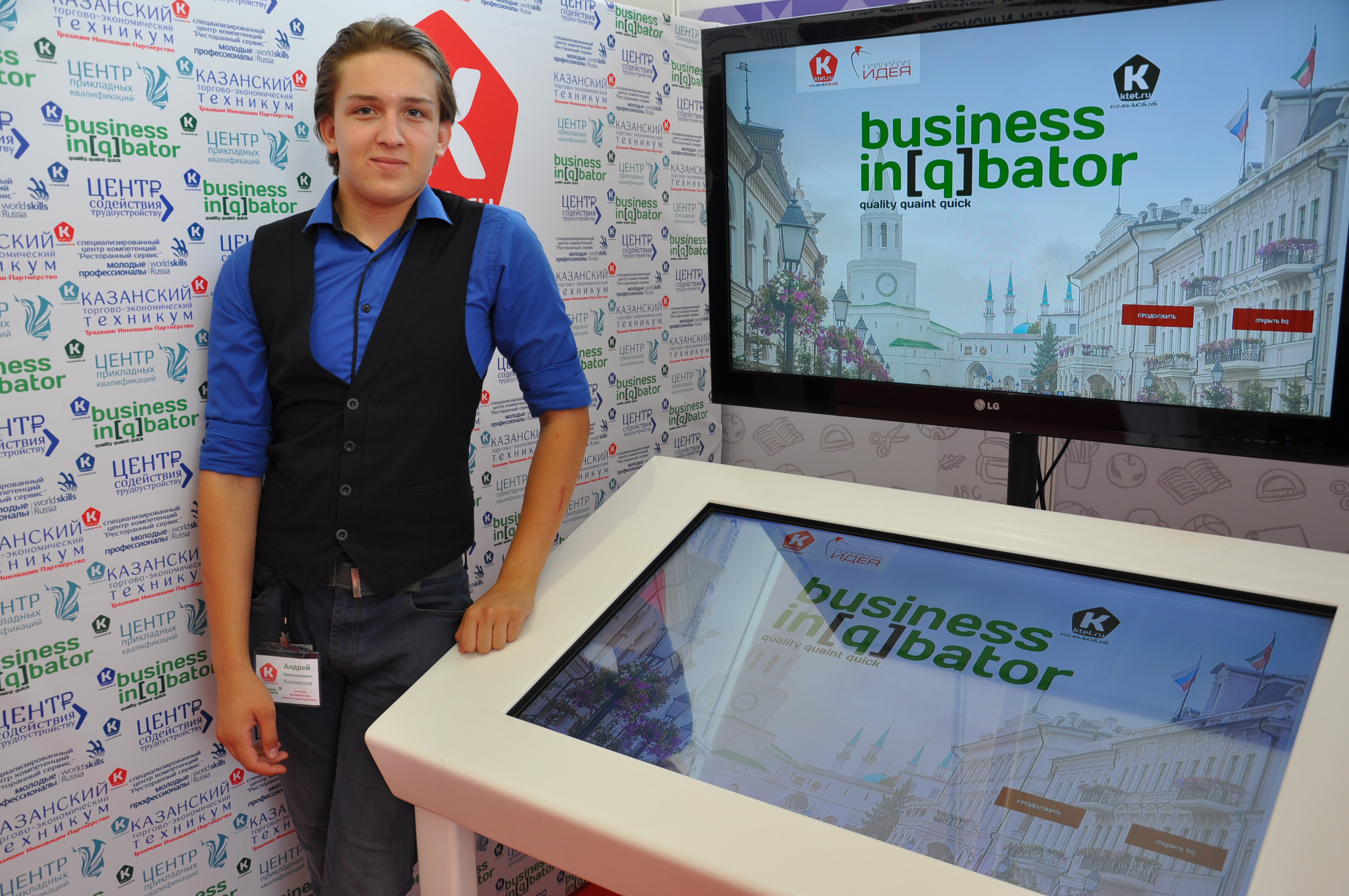 Рустаму Минниханову презентовали бизнес-инкубатор для стартаперов