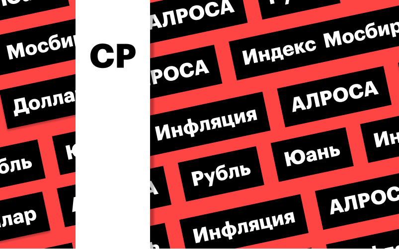 Фото: «РБК Инвестиции»