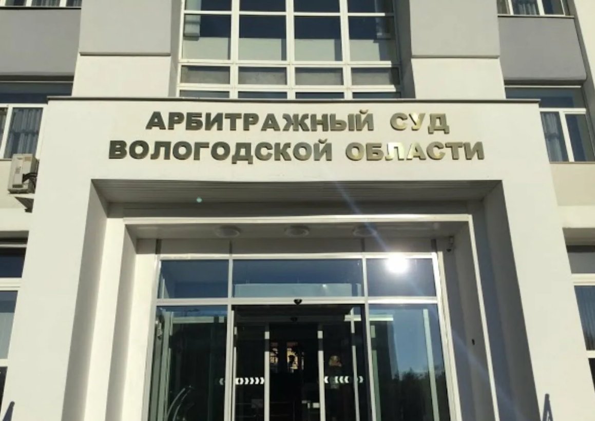 Администрация Вологды заплатит 900 тыс. рублей за свалку в городе
