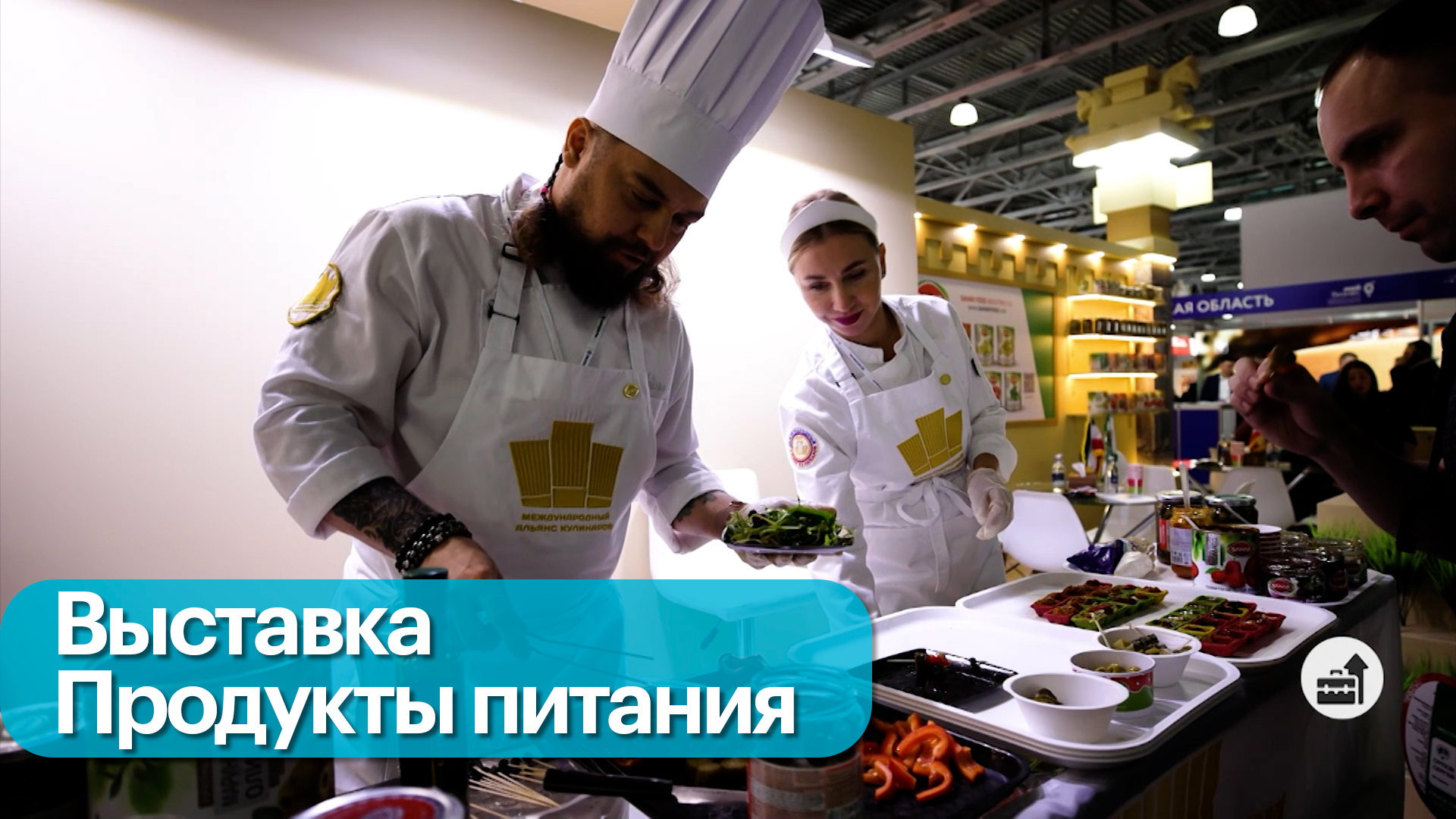 В Москве открылась международная выставка «Продэкспо»