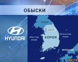 Корейские налоговики провели обыски в офисах Hyundai