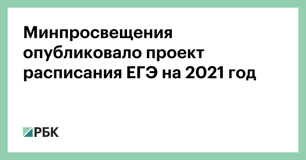 В каком году был разработан проект школа минпросвещения россии тест с ответами