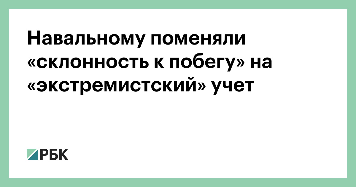 Склонность к побегу в больнице код