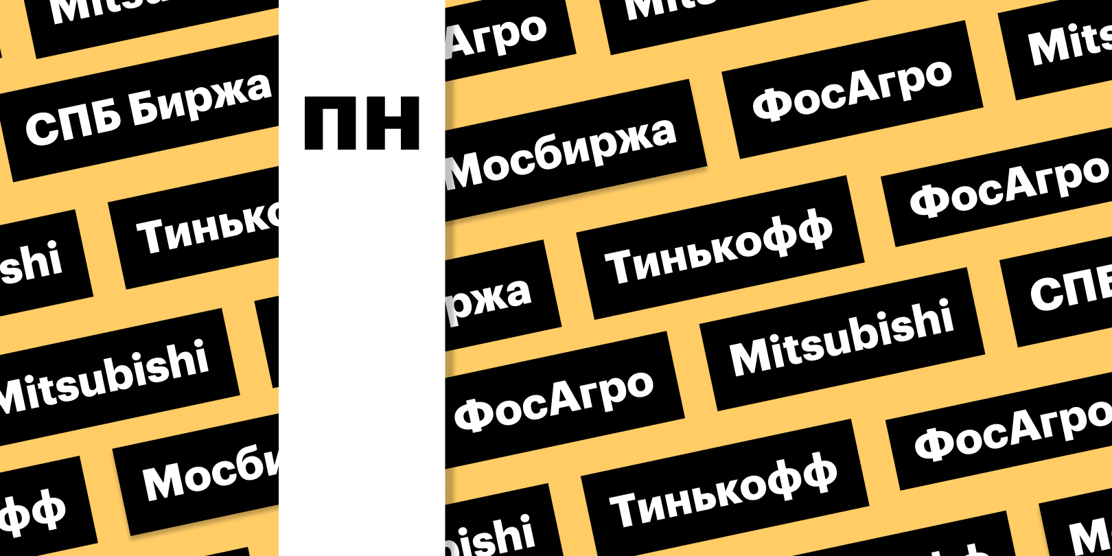 Фото: «РБК Инвестиции»