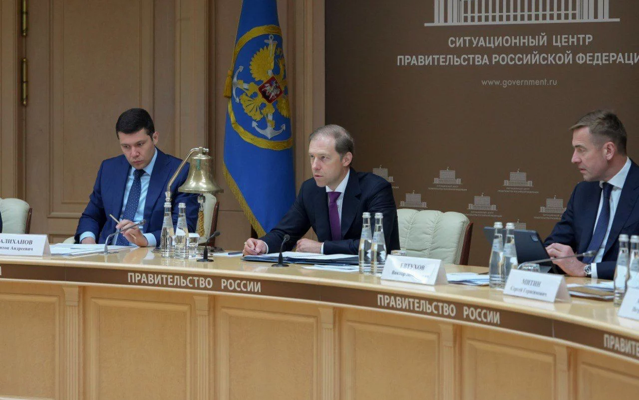 Минпромторг России