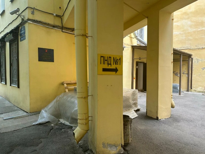 Психоневрологический диспансер № 1