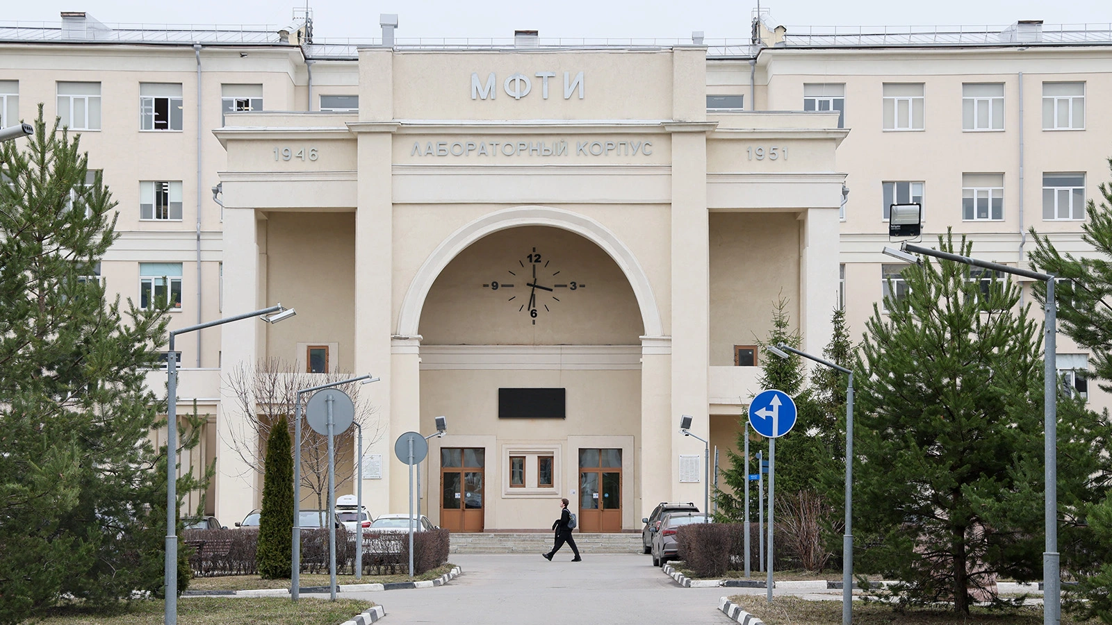 Вид на здание Московского физико-технического института