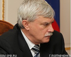 Г.Полтавченко по поручению президента принял 5 петербуржцев