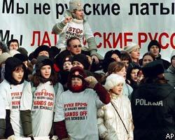 Латвия: Правопреемницей СССР является только Россия