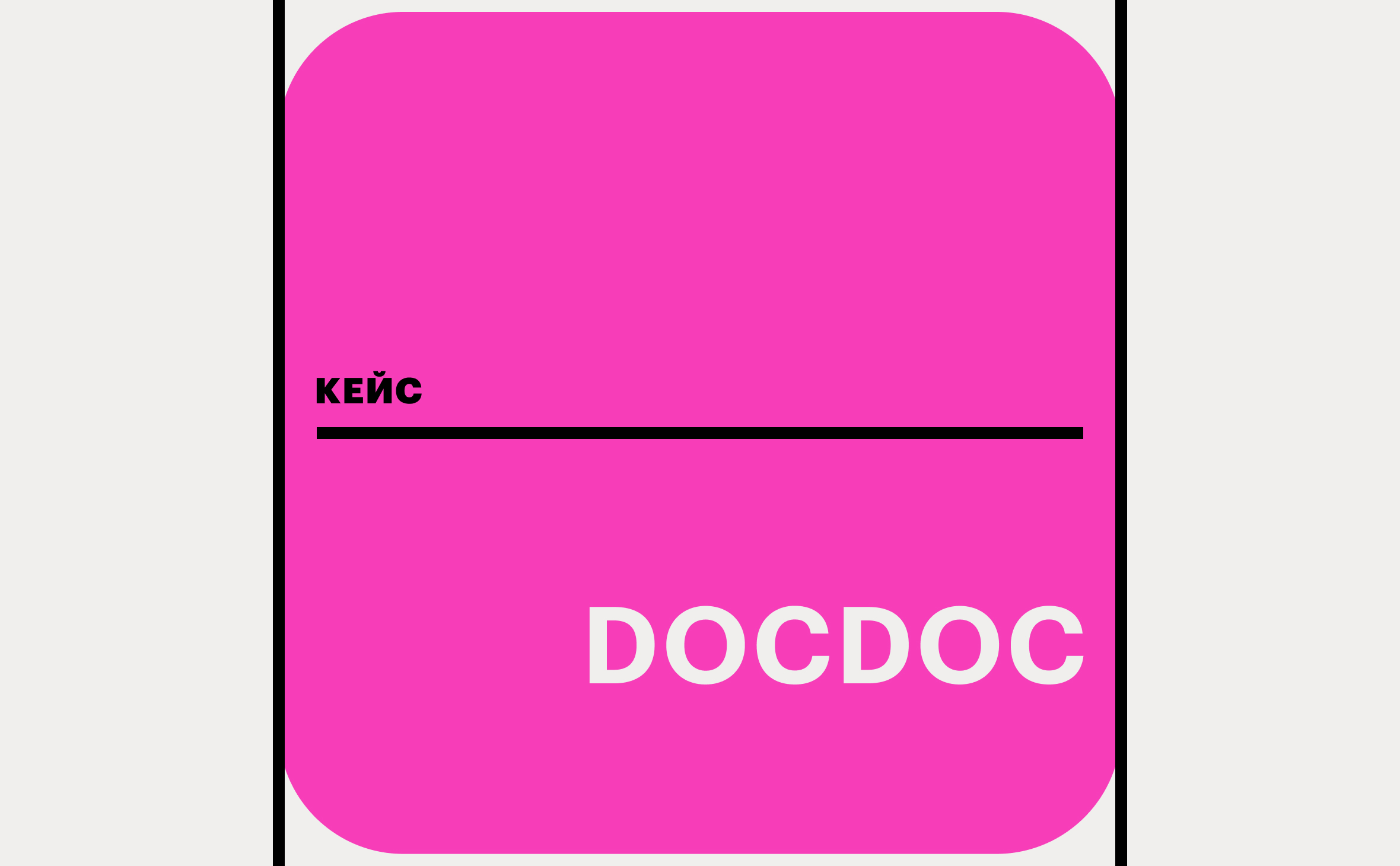 Как сервис DocDoc помогает с выбором врача на основе отзывов пациентов