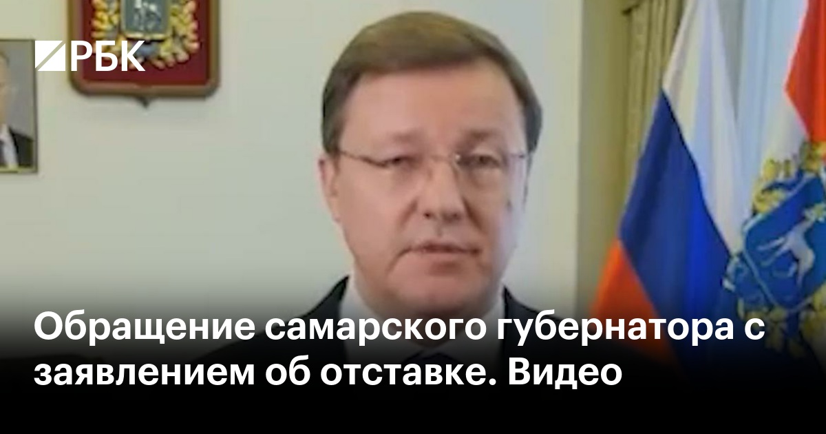 Азаров объявил об отставке