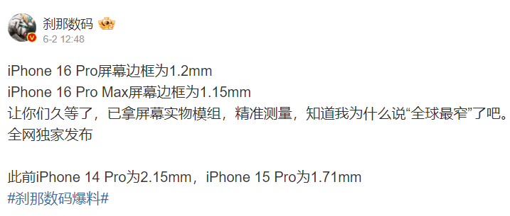 <p>Скриншот сообщения о предполагаемой толщине предстоящих iPhone 16 Pro и Pro Max</p>

<p></p>