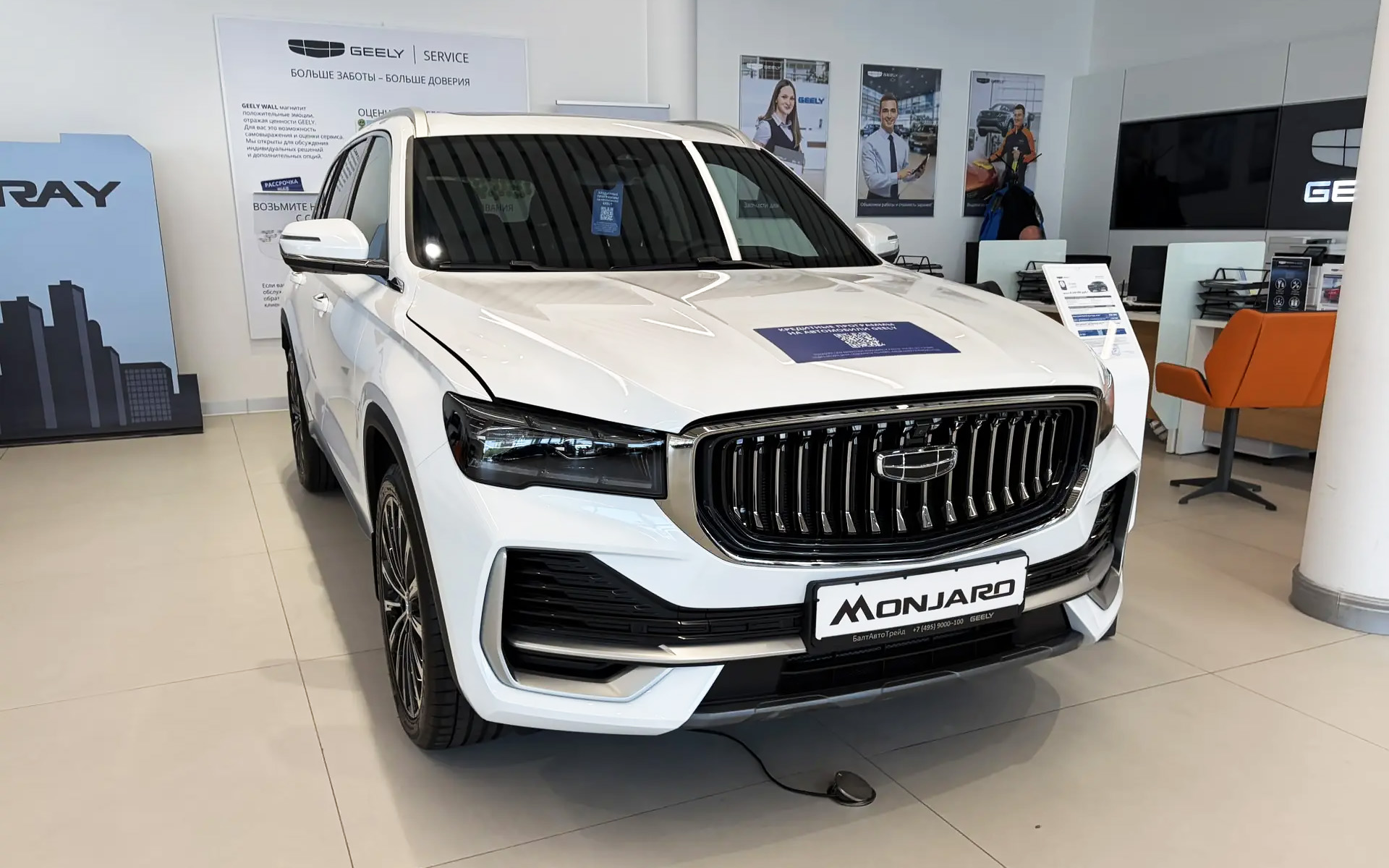 Geely Monjaro