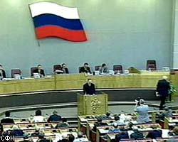 Госдума приняла законопроект о федеральном бюджете на 2005г.