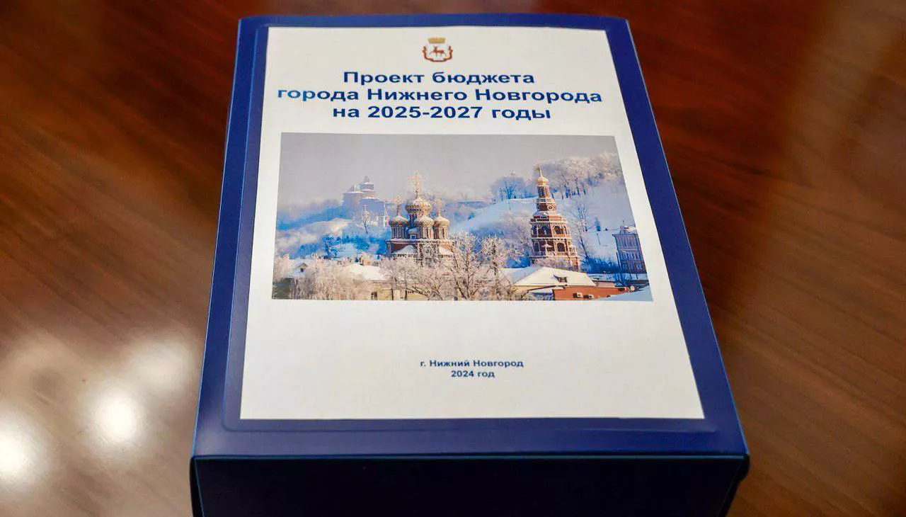 Администрация Нижнего Новгорода